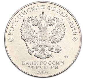 25 рублей 2019 года ММД «Оружие Великой Победы — Конструктор М.И.Кошкин (Т-34)»