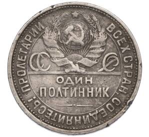 Один полтинник (50 копеек) 1924 года (ПЛ) — Фото №2