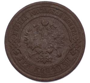 3 копейки 1916 года — Фото №2