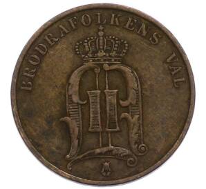 2 эре 1890 года Швеция — Фото №2