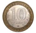 10 рублей 2005 года ММД Российская Федерация — Москва