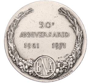 Памятная настольная медаль 1971 года Италия «50 лет Национальному сельскохозяйственному банку»