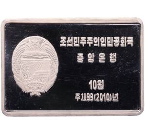 10 вон 2010 года Северная Корея «Доисторические животные — Эухелоп»