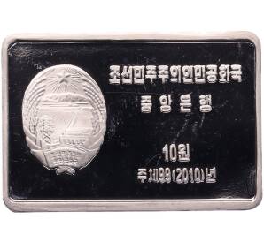 10 вон 2010 года Северная Корея «Доисторические животные — Бронтозавр»