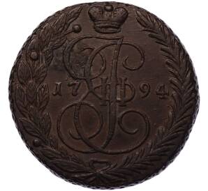 5 копеек 1794 года ЕМ