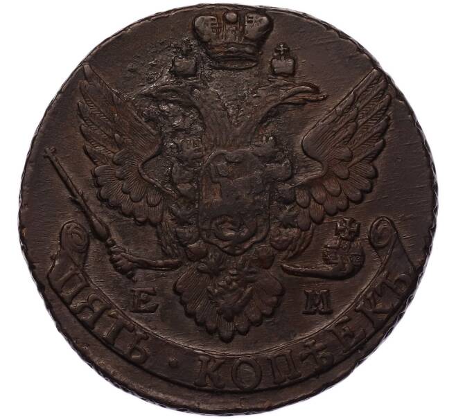 Монета 5 копеек 1794 года ЕМ (Артикул: T11-53736) — Фото №2