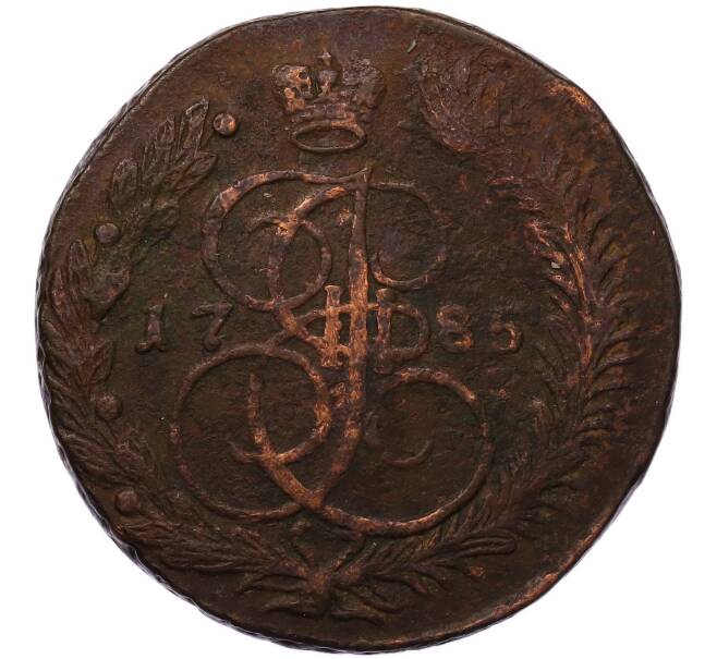 Монета 5 копеек 1785 года ЕМ (Артикул: T11-53740) — Фото №1