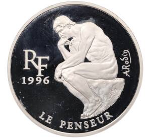 10 франков 1996 года Франция «Сокровища европейских музеев — Мыслитель /Огюст Роден»