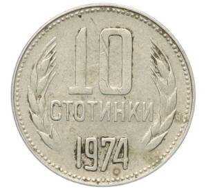 10 стотинок 1974 года Болгария — Фото №1