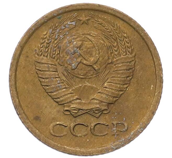 Монета 1 копейка 1969 года (Артикул: T11-54105) — Фото №2