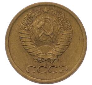 1 копейка 1969 года