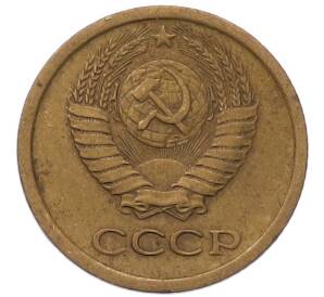 1 копейка 1965 года