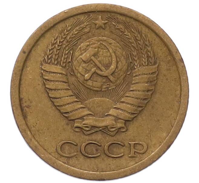 Монета 1 копейка 1965 года (Артикул: T11-54114) — Фото №2