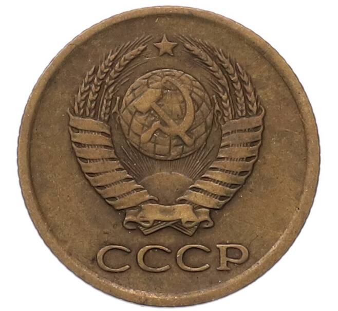 Монета 1 копейка 1961 года (Артикул: T11-54115) — Фото №2