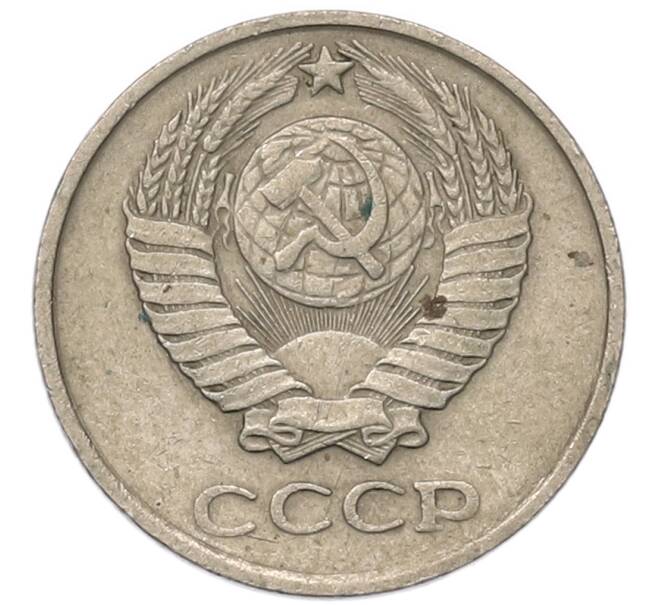 Монета 10 копеек 1961 года (Артикул: T11-54117) — Фото №2