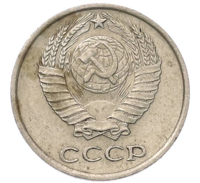 Монета 10 копеек 1962 года (Артикул: T11-54118) — Фото №2