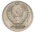 Монета 10 копеек 1970 года (Артикул: T11-54119) — Фото №2