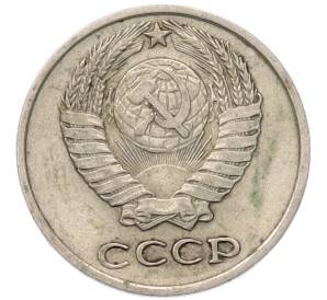 10 копеек 1970 года