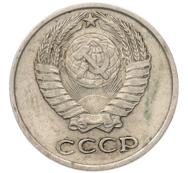 Монета 10 копеек 1970 года (Артикул: T11-54119) — Фото №2
