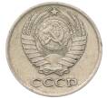 Монета 10 копеек 1976 года (Артикул: T11-54120) — Фото №2