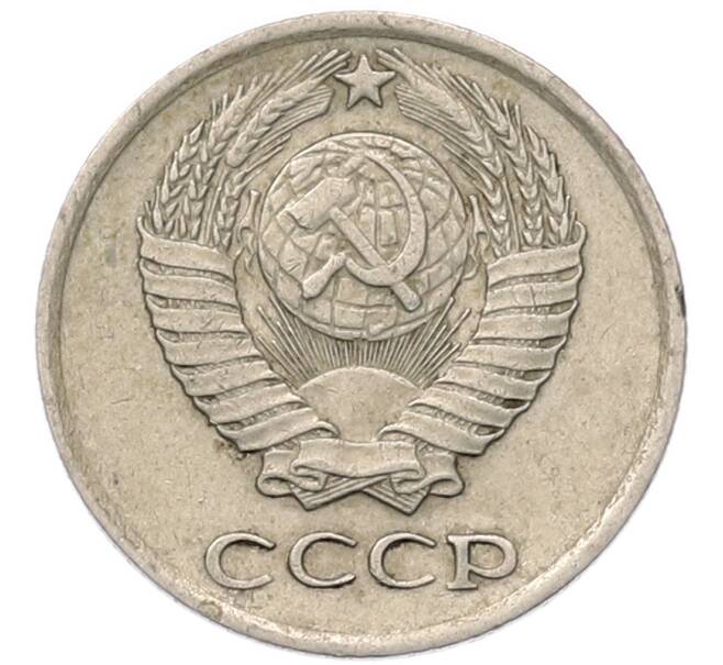 Монета 10 копеек 1976 года (Артикул: T11-54120) — Фото №2