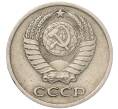 Монета 10 копеек 1977 года (Артикул: T11-54122) — Фото №2