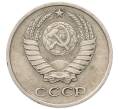 Монета 10 копеек 1977 года (Артикул: T11-54123) — Фото №2