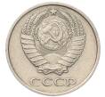 Монета 10 копеек 1979 года (Артикул: T11-54126) — Фото №2
