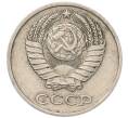Монета 10 копеек 1981 года (Артикул: T11-54127) — Фото №2
