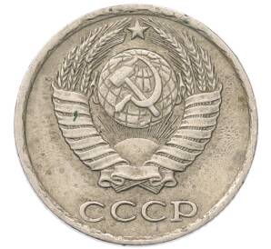 10 копеек 1982 года — Фото №2
