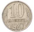 Монета 10 копеек 1987 года (Артикул: T11-54132) — Фото №1