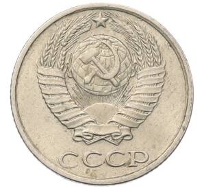 10 копеек 1990 года — Фото №2