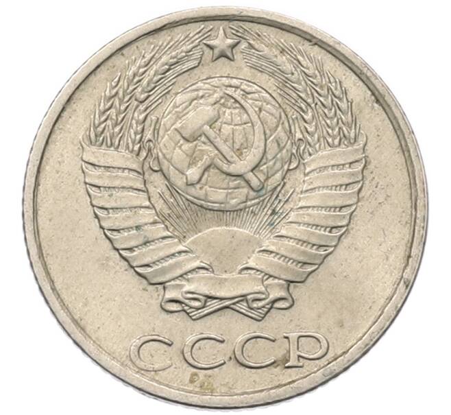 Монета 10 копеек 1990 года (Артикул: T11-54133) — Фото №2