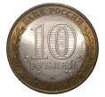 10 рублей 2006 года СПМД Российская Федерация — Читинская область