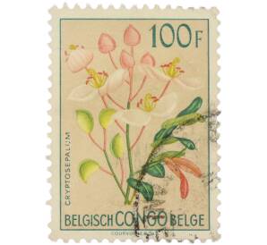 Почтовая марка 100 франков 1952 года Бельгийское Конго «Флора — Криптосепалум»