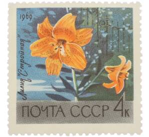 Почтовая марка 4 копейки 1969 года «Тропические растения — Лилия Стройная»