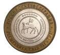 10 рублей 2006 года СПМД Российская Федерация — Республика Саха (Якутия)