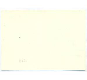 Почтовая карточка 1984 года «9-я Международная конференция по физике облаков — Таллин»