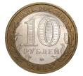 10 рублей 2006 года ММД Российская Федерация — Приморский край