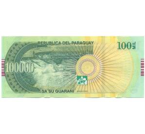 100000 гуарани 2021 года Парагвай