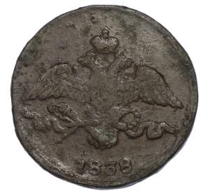 2 копейки 1838 года СМ