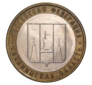 10 рублей 2006 года ММД Российская Федерация — Сахалинская область
