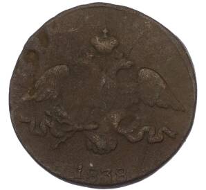 2 копейки 1838 года СМ