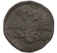 Монета 2 копейки 1839 года СМ (Артикул: K7-4547) — Фото №1