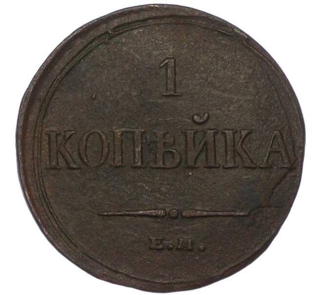 Монета 1 копейка 1835 года ЕМ ФХ (Артикул: K7-4552) — Фото №2