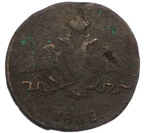 1 копейка 1838 года СМ