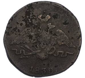 1 копейка 1838 года СМ