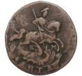 Монета Денга 1770 года ЕМ (Артикул: K7-4559) — Фото №2