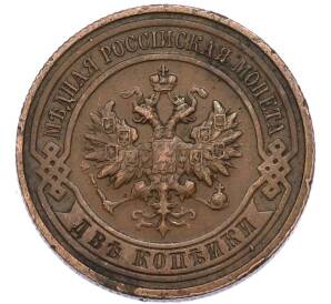 2 копейки 1911 года СПБ