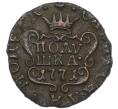 Монета Полушка 1771 года КМ «Сибирская монета» (Артикул: K7-4567) — Фото №1